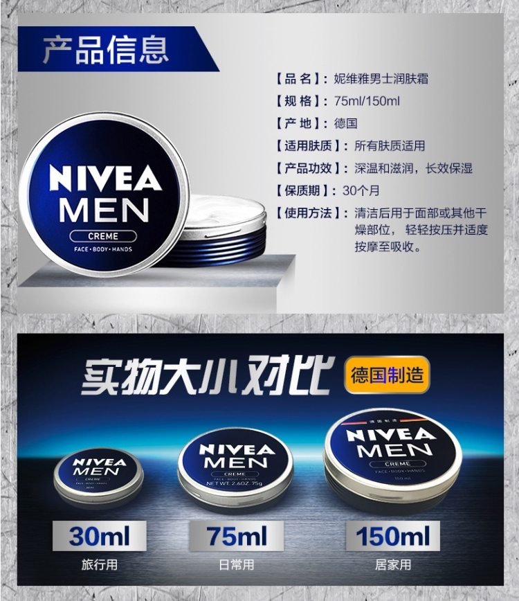 德国原装进口 妮维雅 男罐 男士保湿补水面霜 75ml 图4
