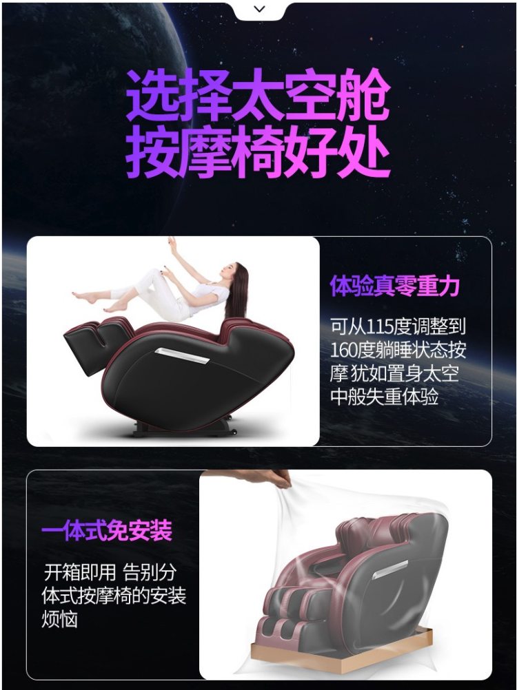 佳仕康 旗舰升级款 太空舱零重力按摩椅 全气囊包裹全身揉捏按摩 图6