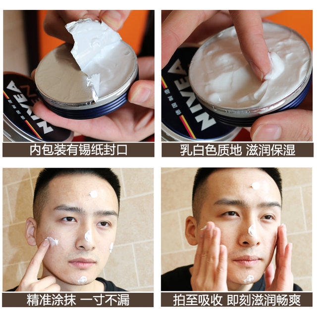 德国原装进口 妮维雅 男罐 男士保湿补水面霜 75ml 图3