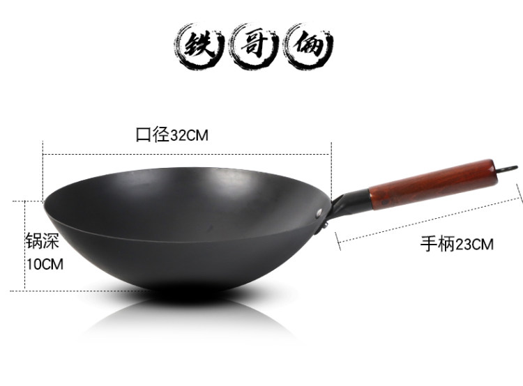 铁哥俩 章丘铁锅 传统工艺锻打 无涂层不粘锅 图7