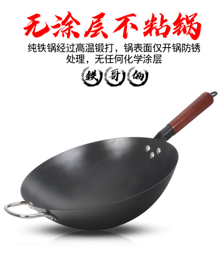 铁哥俩 章丘铁锅 传统工艺锻打 无涂层不粘锅 图3