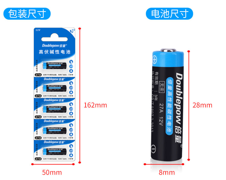 倍量 12V/27A 碳性电池 5节 图3