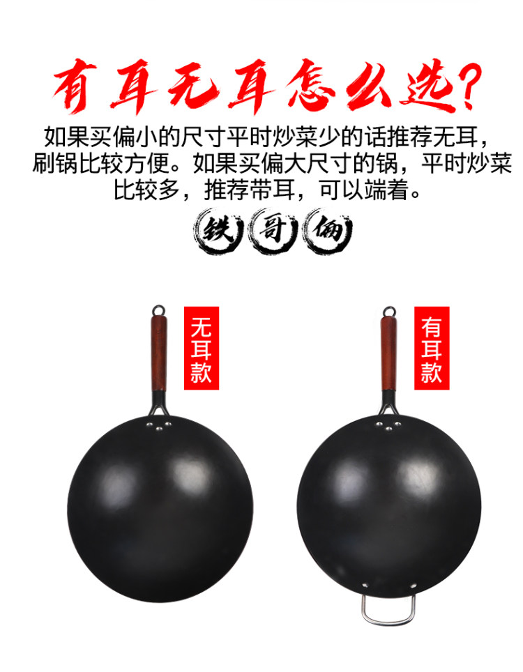 铁哥俩 章丘铁锅 传统工艺锻打 无涂层不粘锅 图5