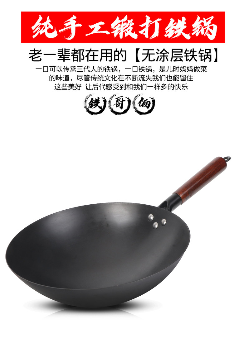 铁哥俩 章丘铁锅 传统工艺锻打 无涂层不粘锅 图2