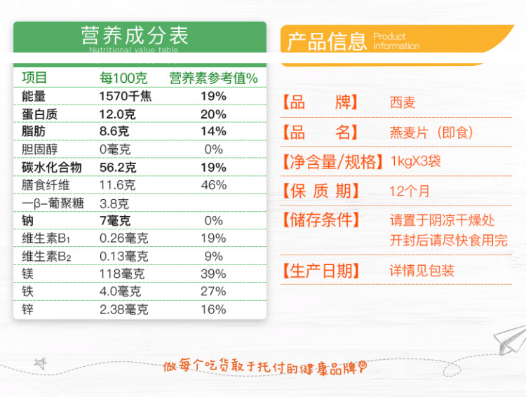 西麦 即食免煮燕麦片 1000g*3袋装 图2