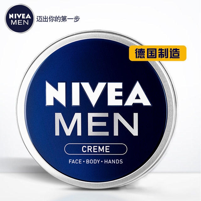 德国原装进口 妮维雅 男罐 男士保湿补水面霜 75ml 图1