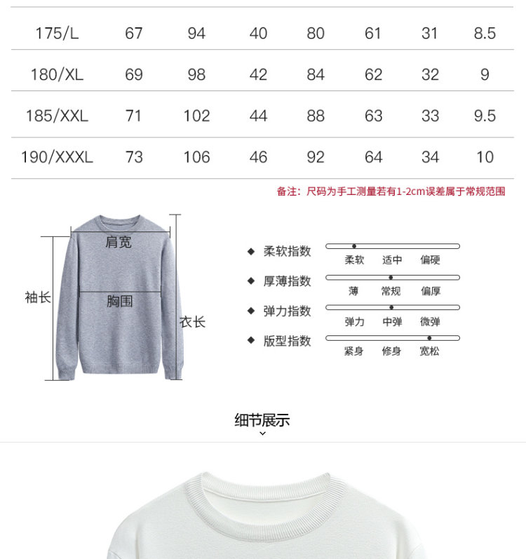 yaloo 雅鹿 2019秋新款男士长袖毛衣 圆领套头 图7