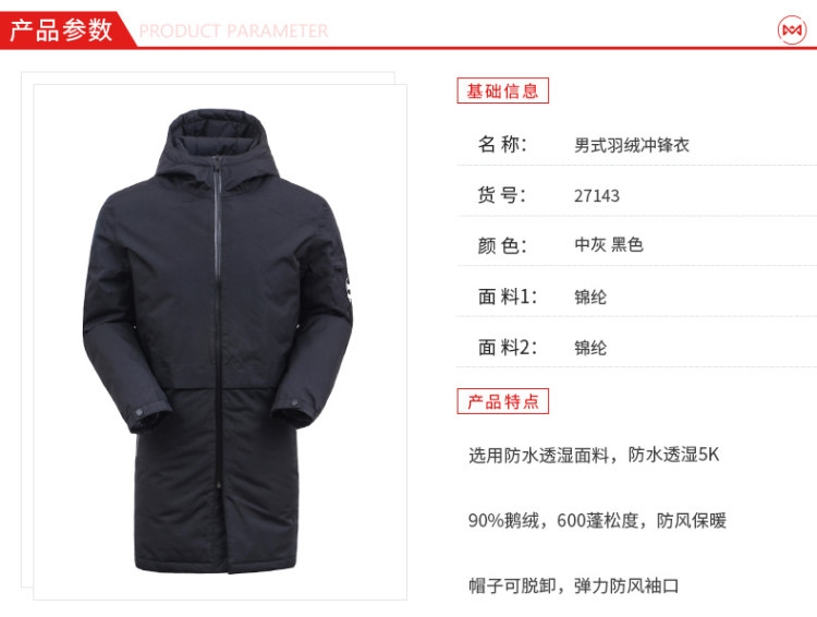 神价格 地球科学家 134克鹅绒 高端防风防雨 男 冲锋衣羽绒服 图3