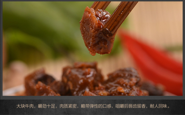饭扫光 牛肉酱下饭酱200g瓶装 麻辣佐餐拌饭酱 图5