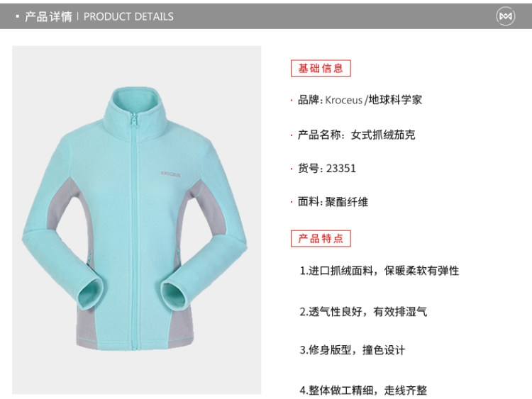 神价0.8折 地球科学家 Polartec 100面料 男女抓绒衣 轻暖无静电 图7