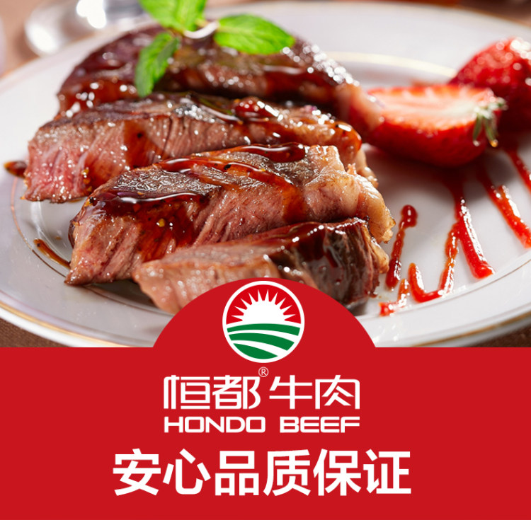 北京奥运会供应商 恒都 菲力牛排套餐 20片 历史新低 新低 图1