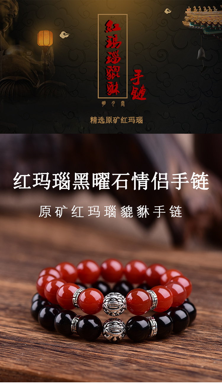 藏银貔貅红玛瑙手链 图1