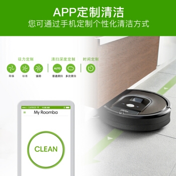 iRobot Roomba 981 扫地机器人（强吸力适合地毯，地毯涡轮模式，污垢检测技术，支持 Wi-Fi ，可通过应用程序定制清扫）夜蓝色 图4