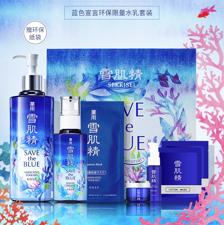 雪肌精清润水乳蓝色宣言环保礼盒（化妆水450ml+乳液130ml+6件组）+ 美肤7件套+ 499超值礼包+凑单品 图1