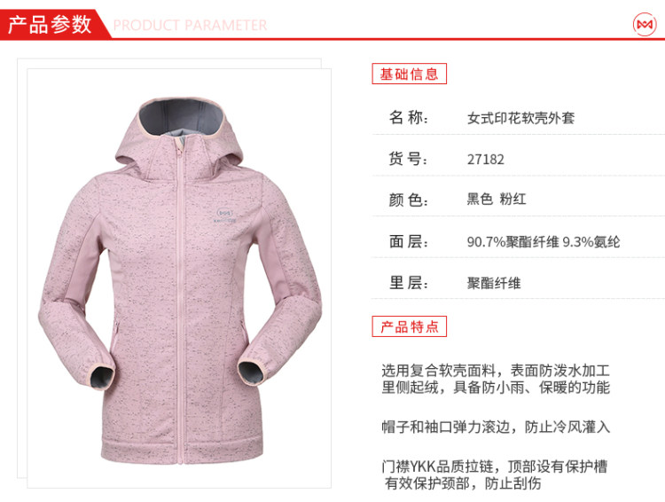 神价格 地球科学家 时尚又防风防水的机能外套 修身显瘦女软壳 图4