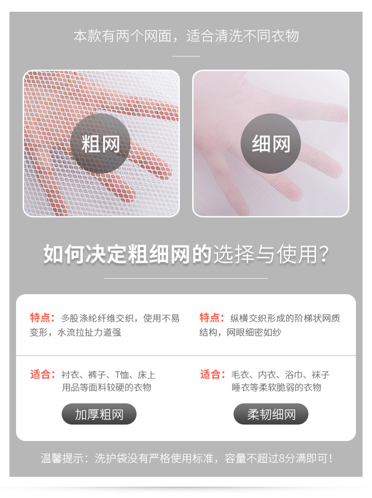 洗衣机专用防变形洗护袋 4件套 图3