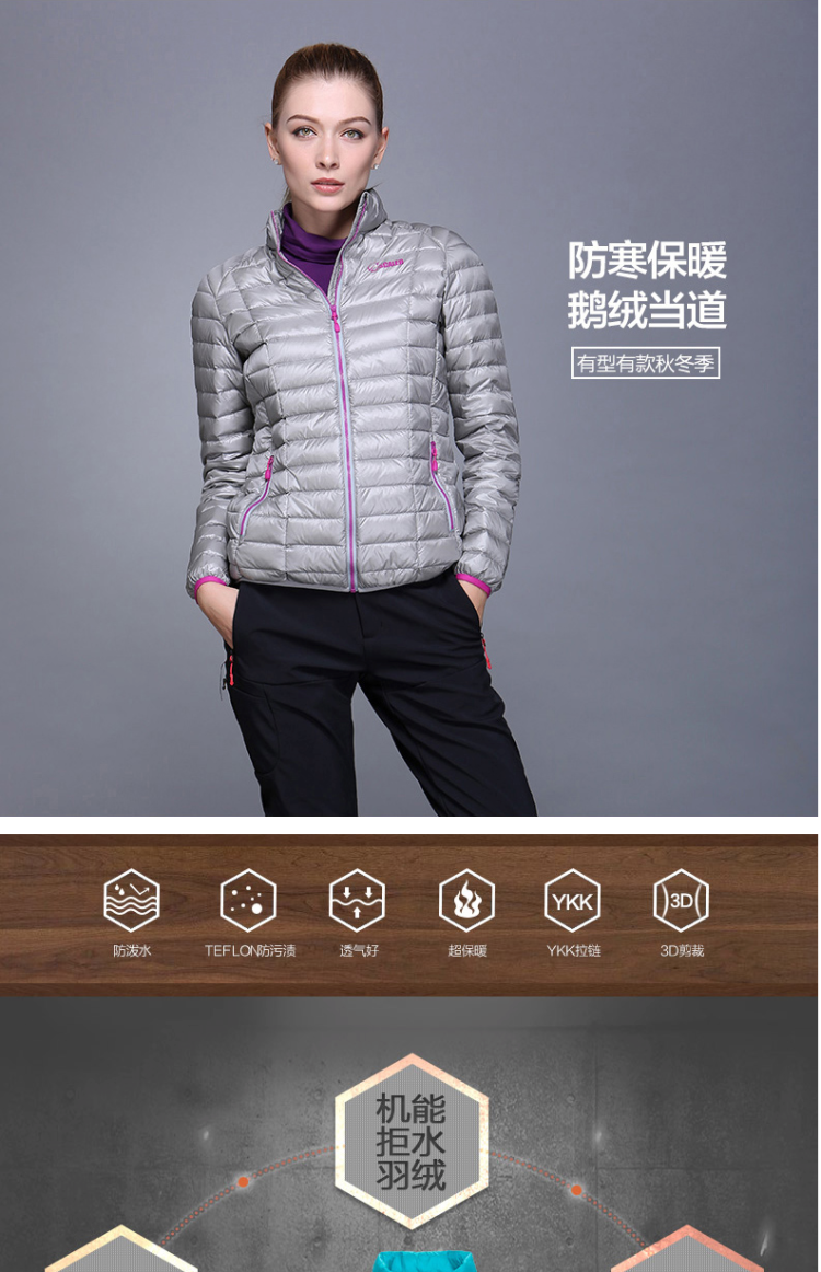 思凯乐 男女款防风防水 短款保暖羽绒服 90%鹅绒 图1