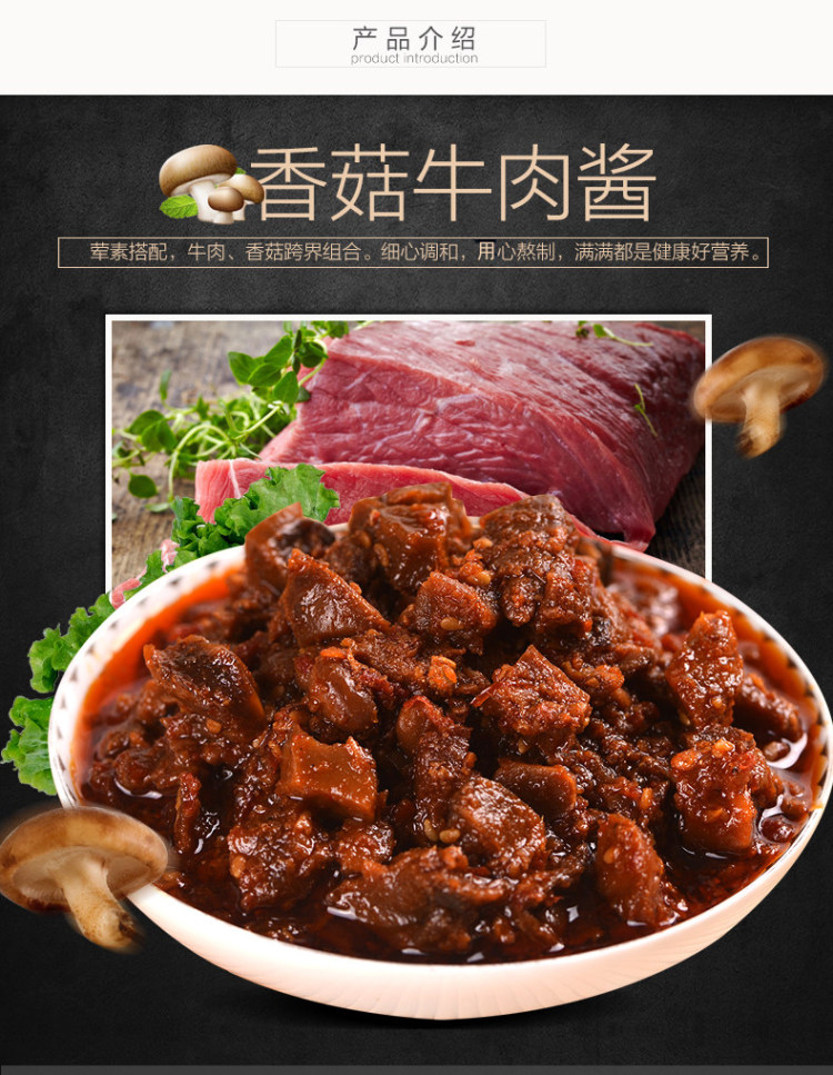 饭扫光 牛肉酱下饭酱200g瓶装 麻辣佐餐拌饭酱 图4