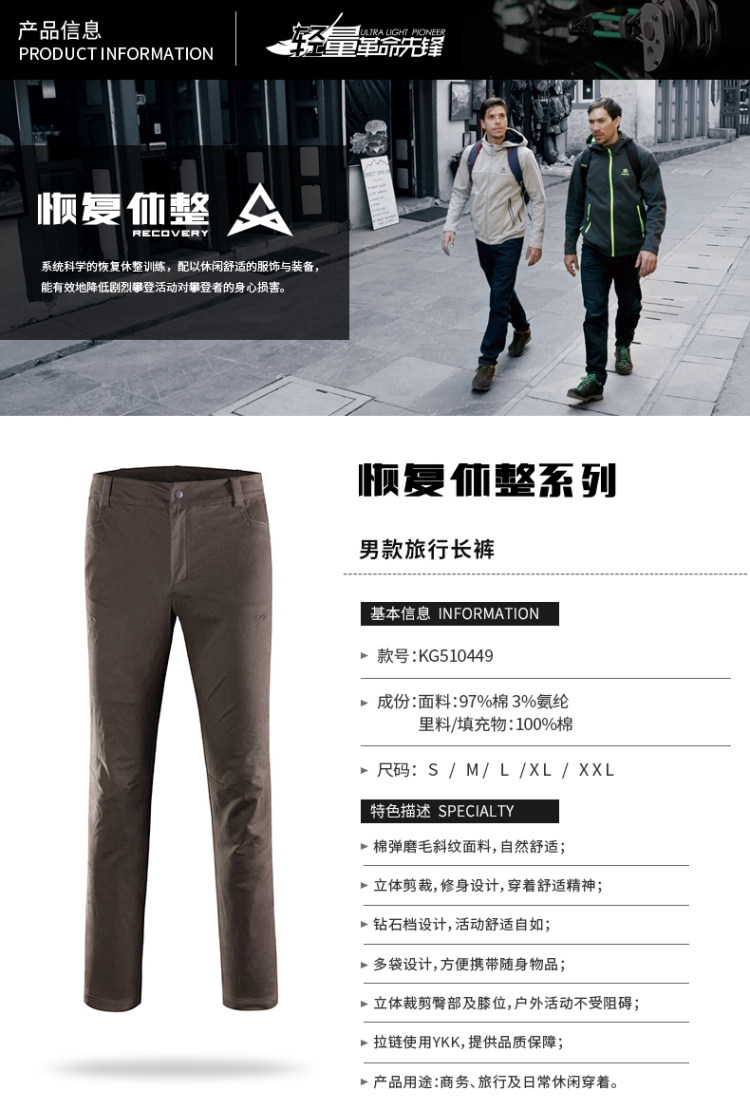 凯乐石 Kailas 弹力棉 男户外运动长裤 图3