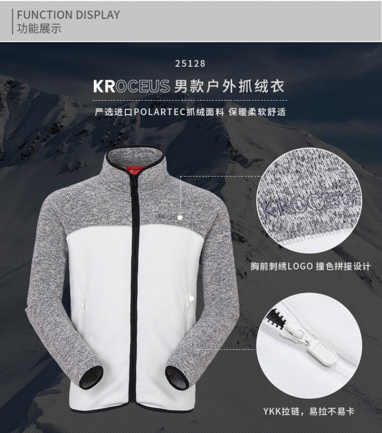 反季神价 顶级装备 地球科学家 Polartec Thermal Pro 男高保暖厚抓绒衣 图3