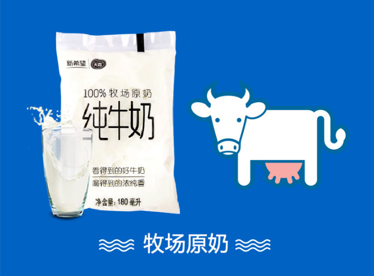 新希望 透明袋纯牛奶180ml*12袋 图5