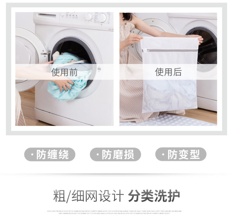 洗衣机专用防变形洗护袋 4件套 图4