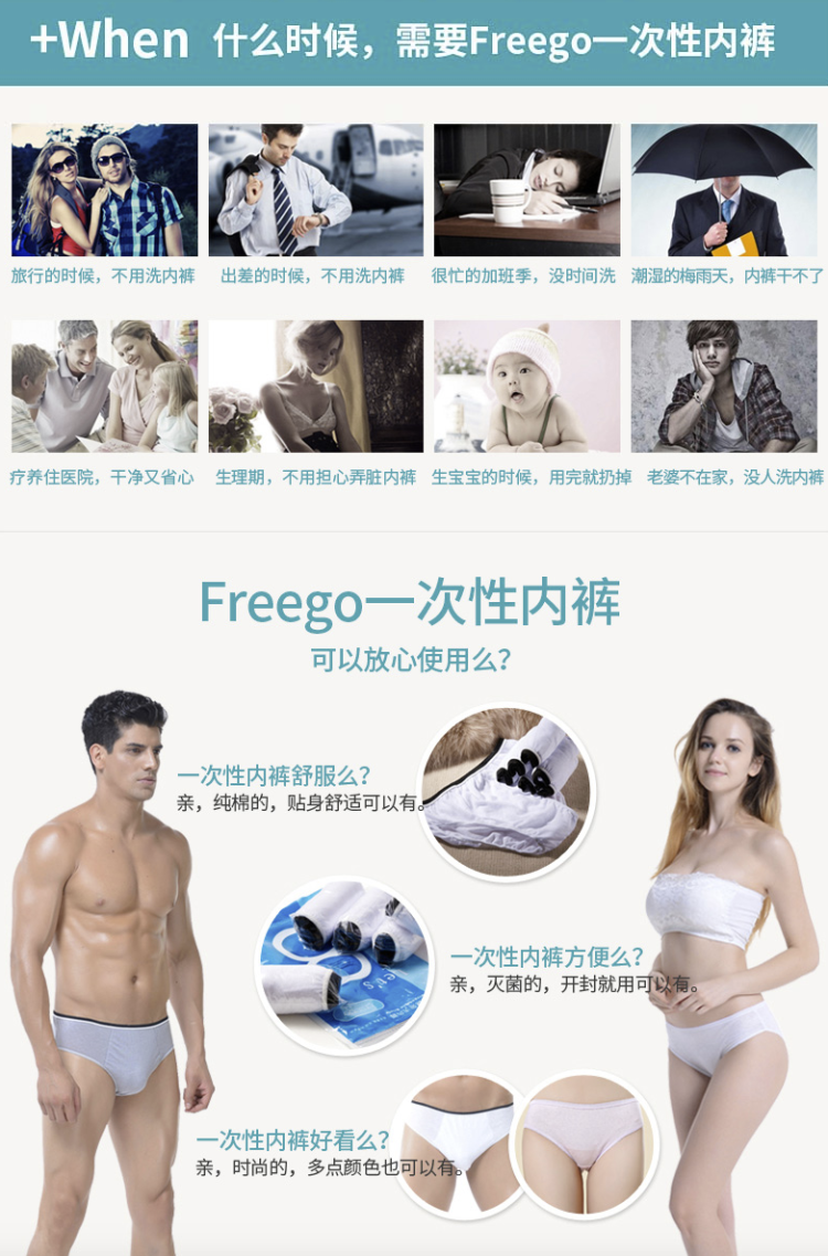 Freego 男女 纯棉一次性内裤 EO灭菌 独立包装 5条装 旅行必备 图2