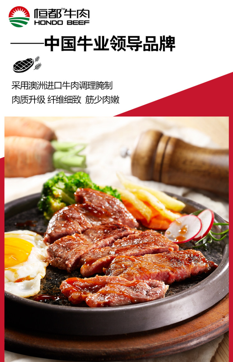 北京奥运会供应商 恒都 菲力牛排套餐 20片 历史新低 新低 图4