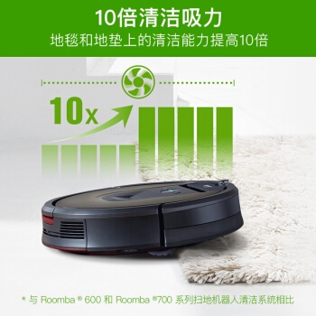 iRobot Roomba 981 扫地机器人（强吸力适合地毯，地毯涡轮模式，污垢检测技术，支持 Wi-Fi ，可通过应用程序定制清扫）夜蓝色 图3