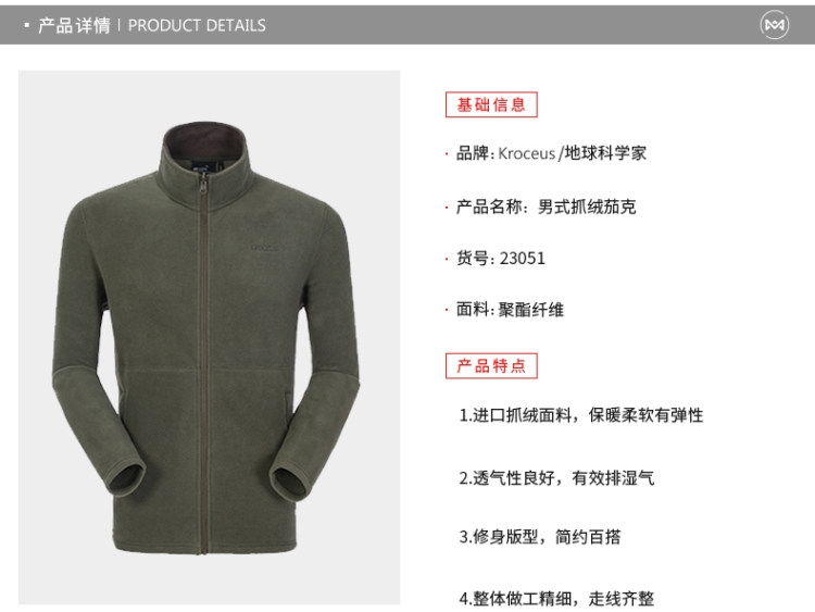 神价0.8折 地球科学家 Polartec 100面料 男女抓绒衣 轻暖无静电 图6