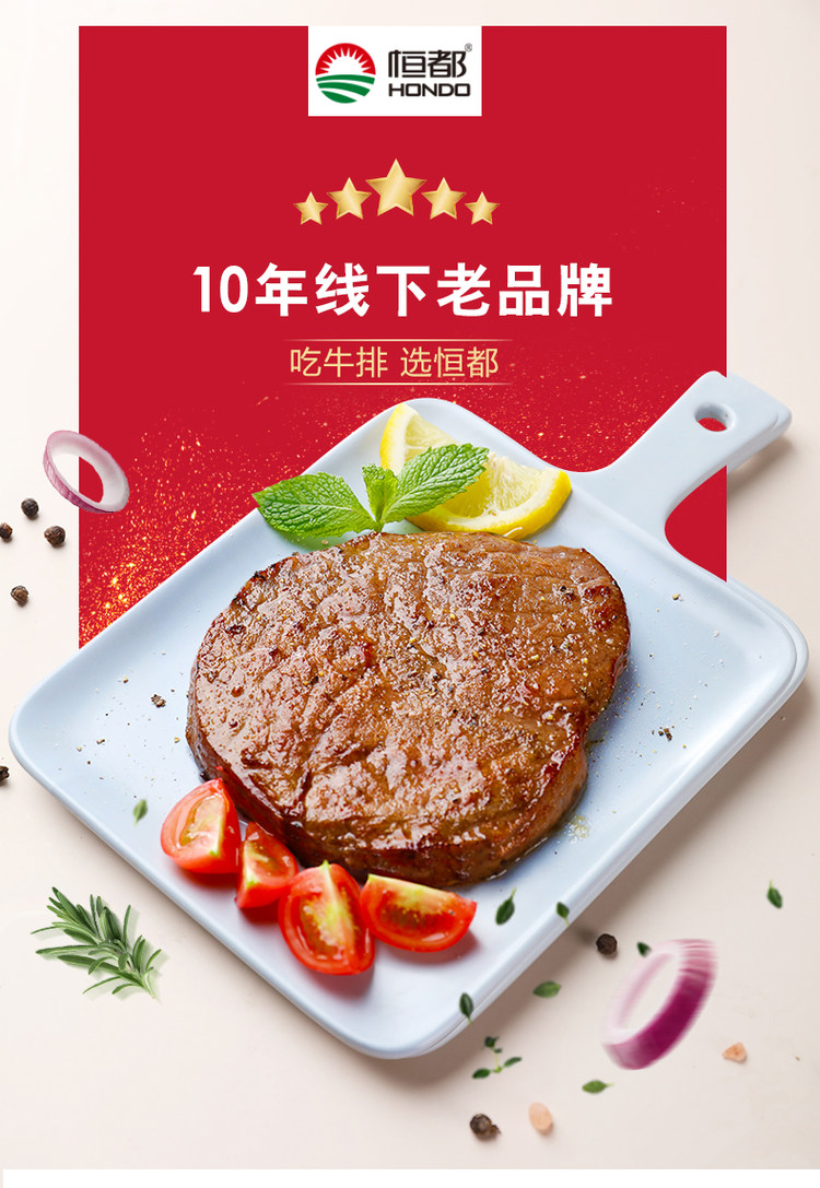 北京奥运会供应商 恒都 菲力牛排套餐 20片 历史新低 新低 图3