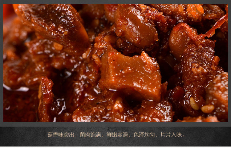 饭扫光 牛肉酱下饭酱200g瓶装 麻辣佐餐拌饭酱 图6