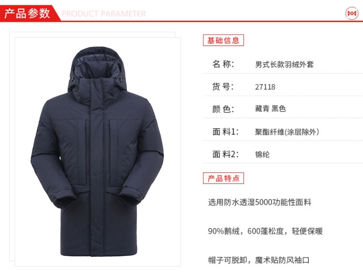 清仓神价 地球科学家 17高端 男 加厚中长款重装冲锋衣羽绒服 防水透湿5K 图3