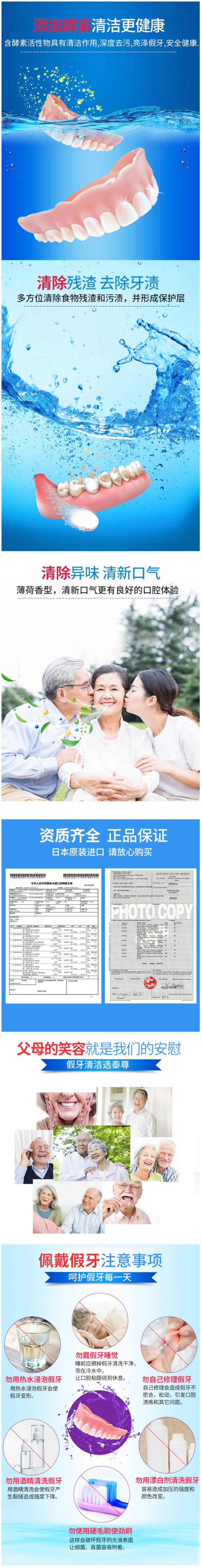 日本原产 Novopin 假牙清洁片 酵素除菌泡腾片 120片 除菌率99.99% 图2