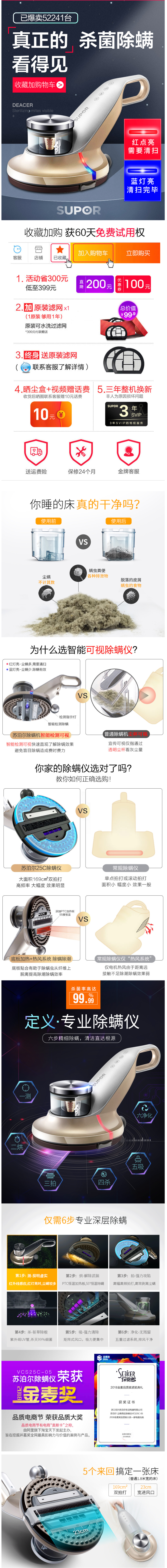 苏泊尔 专业版深度除螨仪 自动感应尘螨 图1