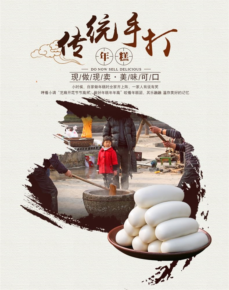 宁波特产 手工水磨年糕条 500g*2袋 图1