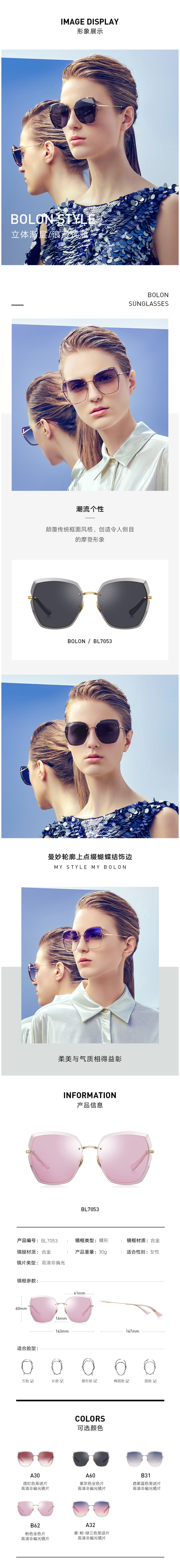 暴龙 2019新款 女 无框蝶形太阳镜 不挑脸型 图2