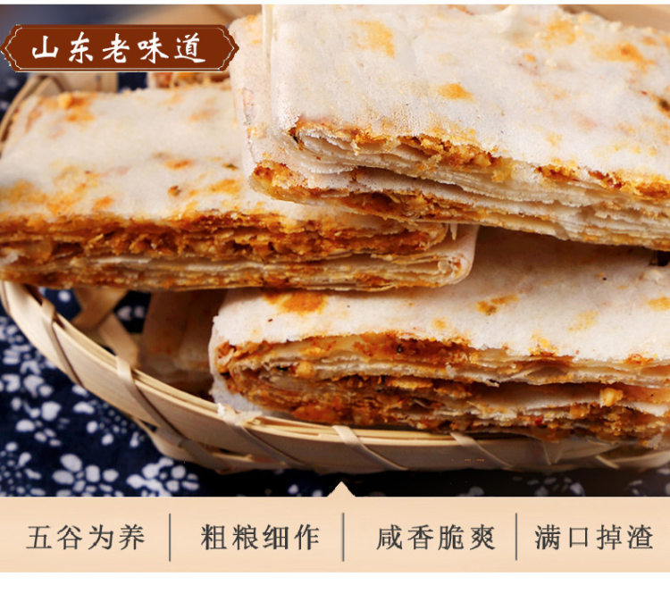 好客山东 香酥煎饼 1000g 图4