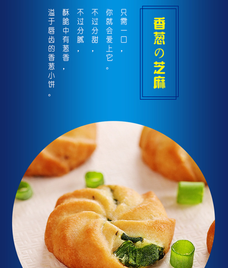 旺森 香葱芝麻饼干 160多个 图3