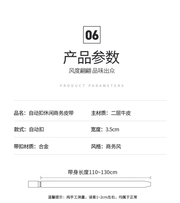 男士真皮自动扣皮带 图8