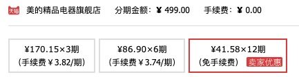 美的 19新款 多功能全自动加热破壁机 料理机 图1