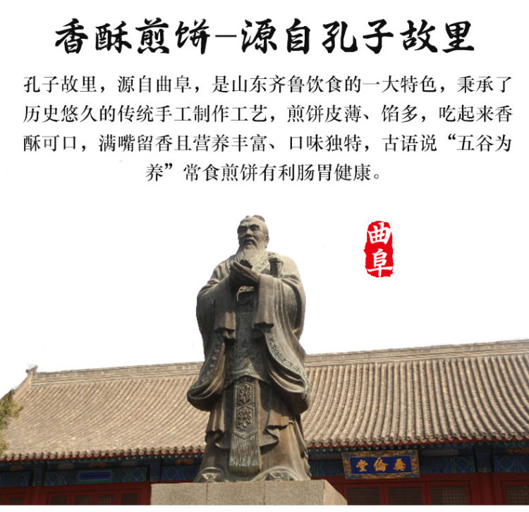 好客山东 香酥煎饼 1000g 图3