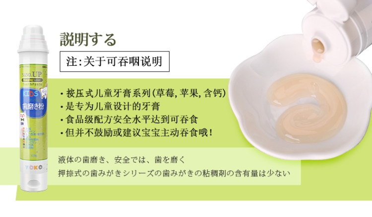 日本原装进口 纳弗拉 NANO-UP 泵式 可吞咽 儿童牙膏 100g*2支 图3