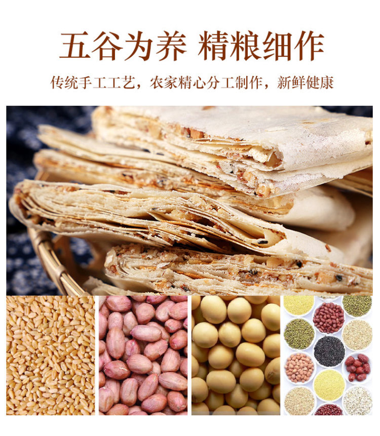 好客山东 香酥煎饼 1000g 图6