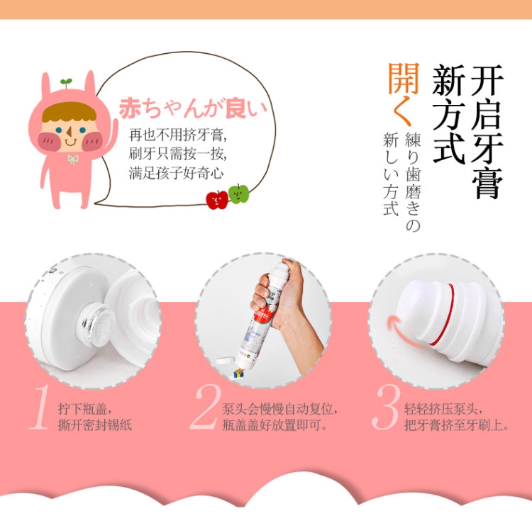 日本原装进口 纳弗拉 NANO-UP 泵式 可吞咽 儿童牙膏 100g*2支 图2