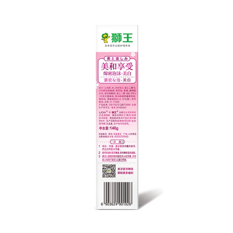 LION 狮王 花语白樱花美白牙膏 140g*3支 图2