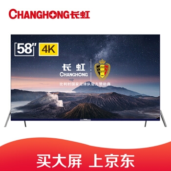 CHANGHONG 长虹 58D6P 58英寸 液晶电视 图2