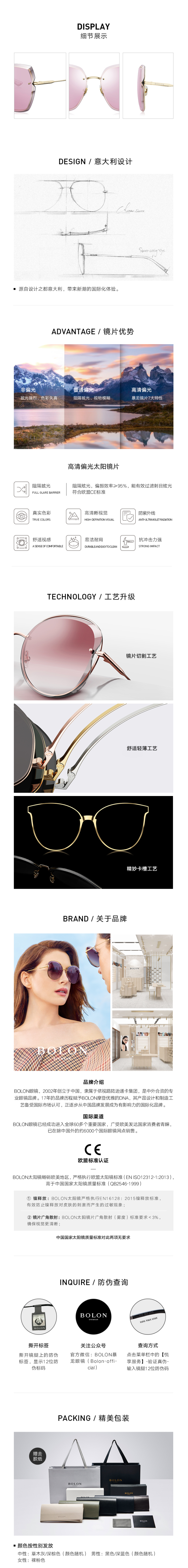 暴龙 2019新款 女 无框蝶形太阳镜 不挑脸型 图4