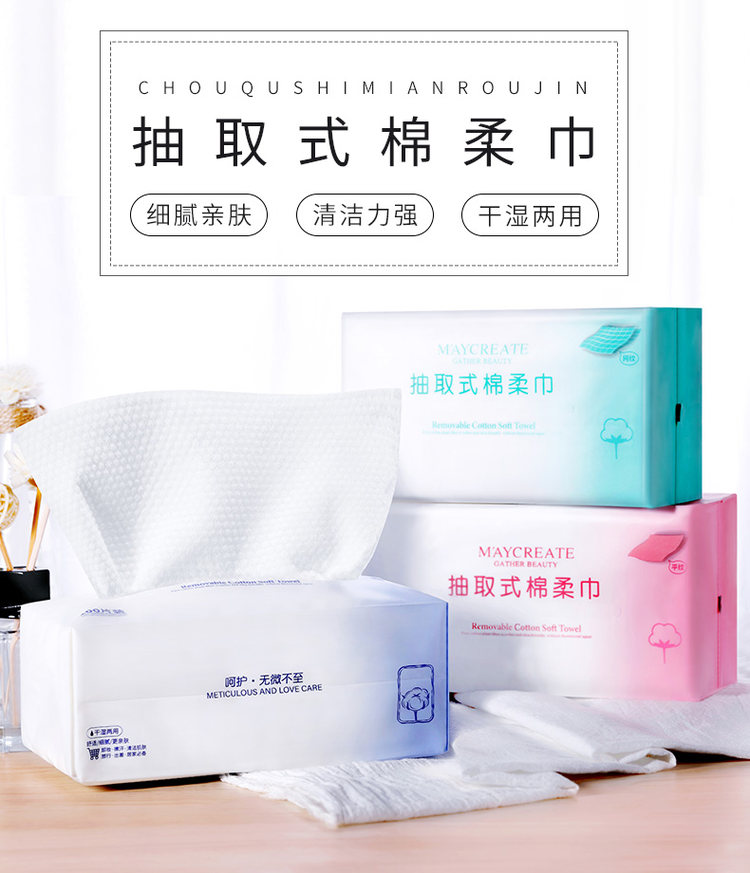 加厚珍珠纹 母婴可用干湿两用抽取式棉柔巾 100片 图2