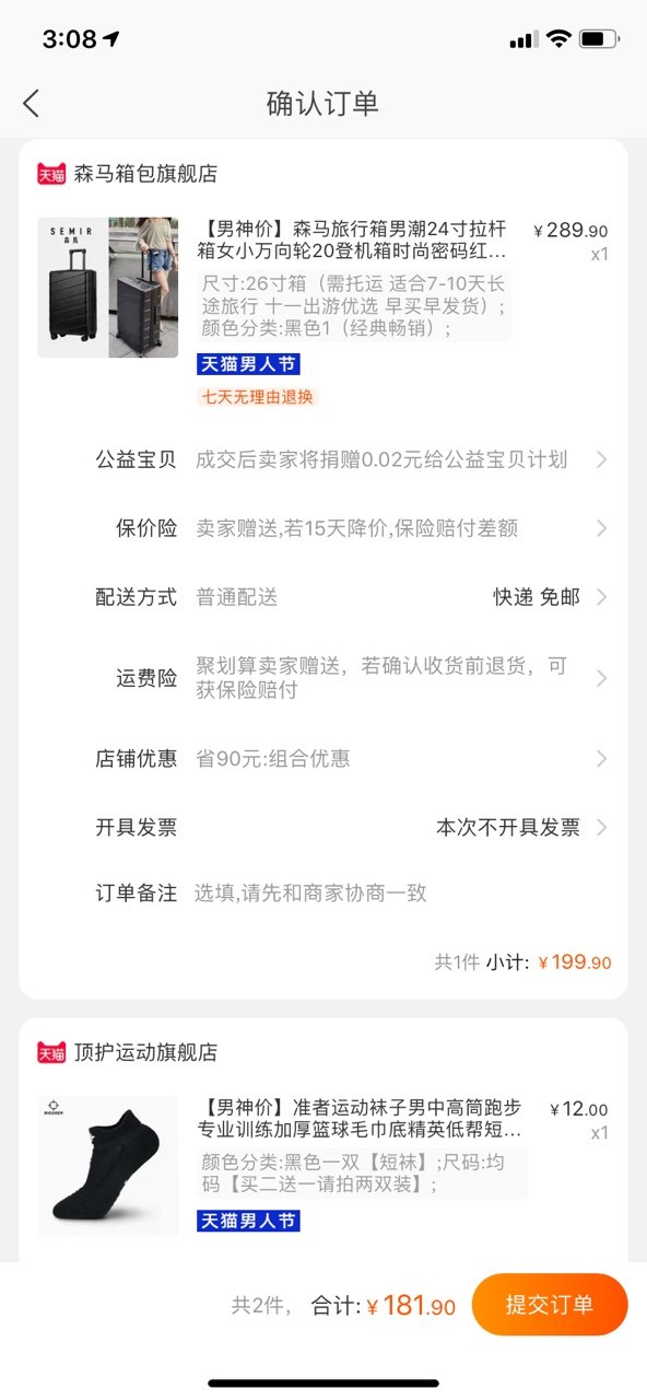 森马 旅行箱 拉杆行李箱 26寸 图1